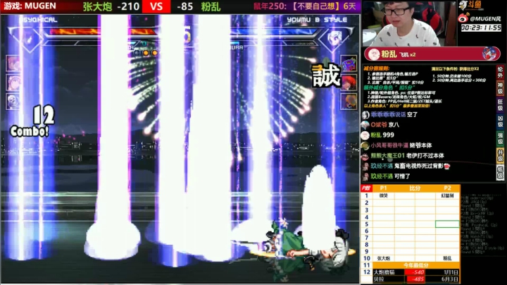 【MUGEN】跑步麽, 一起啊 2020-09-04 16点场