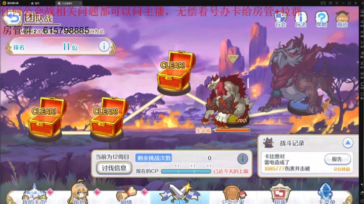 这次保个底吧 2020-08-29 21点场