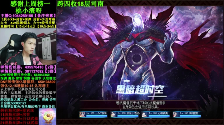 DNF咪情的直播间 2020-09-04 21点场