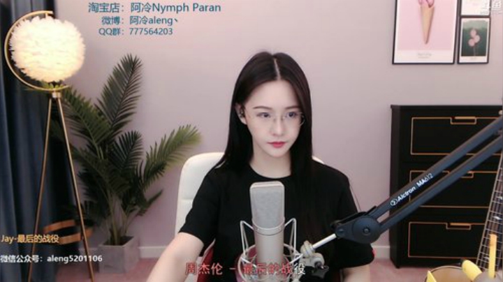 我在斗鱼看阿冷aleng丶直播英雄联盟