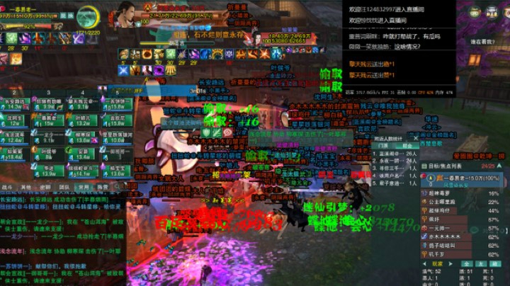 25v25帮战