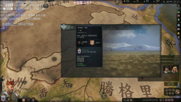 十字军之王3 我的志向是皇帝 2020-09-04 22点场
