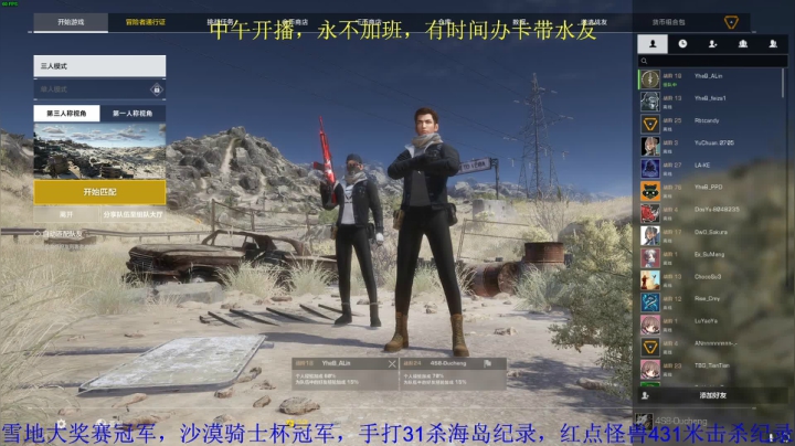 欧成：胜利的歌我要再唱一次 2020-09-04 12点场