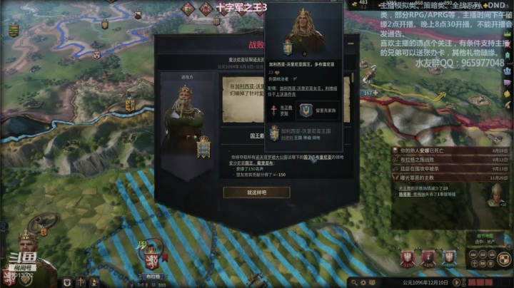 十字军之王3 我的志向是皇帝 2020-09-02 23点场