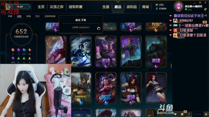 白菇凉:上单铁妈妈 2020-09-05 09点场