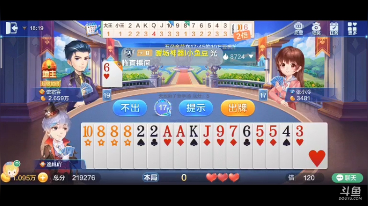 斗地主，斗鱼斗地主斗神主播，免费上斗神！ 2020-09-05 17点场