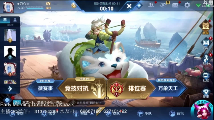 惊蜇：李白玄策橘右京 2020-09-05 19点场