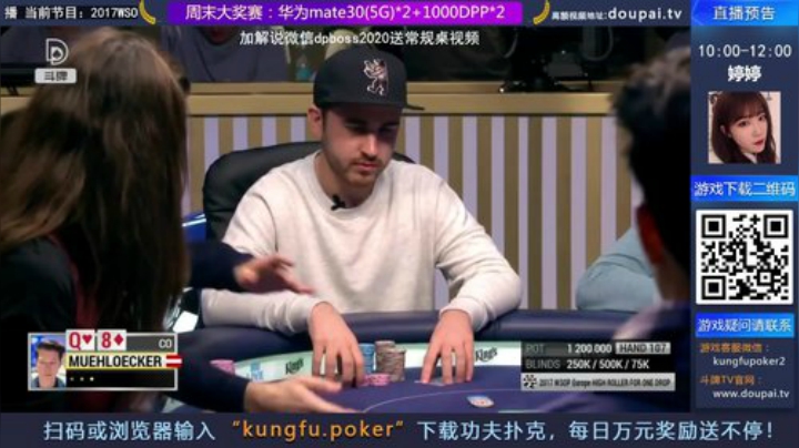 我在斗鱼看斗牌TV直播棋牌娱乐