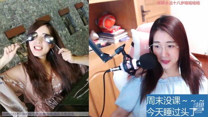 娜娜：周末修养中... 2020-09-05 22点场