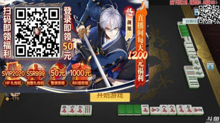 旧欢若梦灬发布了一个斗鱼视频2020-09-05