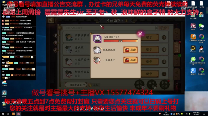 寝肥 免费做号御魂搭配CBG挑号斗鸡 2020-09-04 17点场