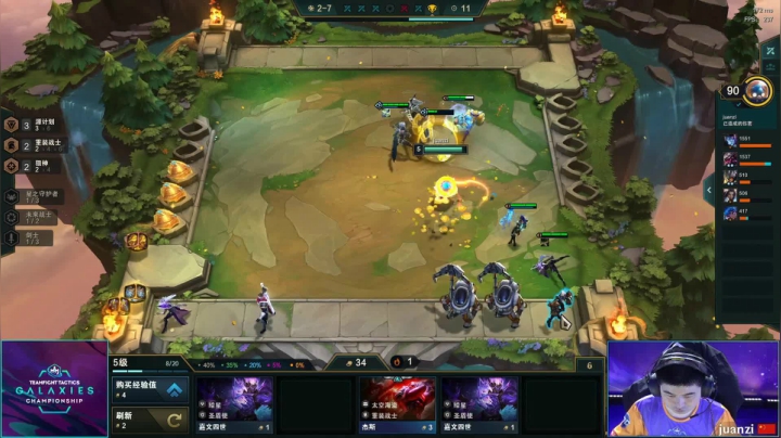 9.5英雄联盟云顶之弈银河战争总决赛 2020-09-05 09点场