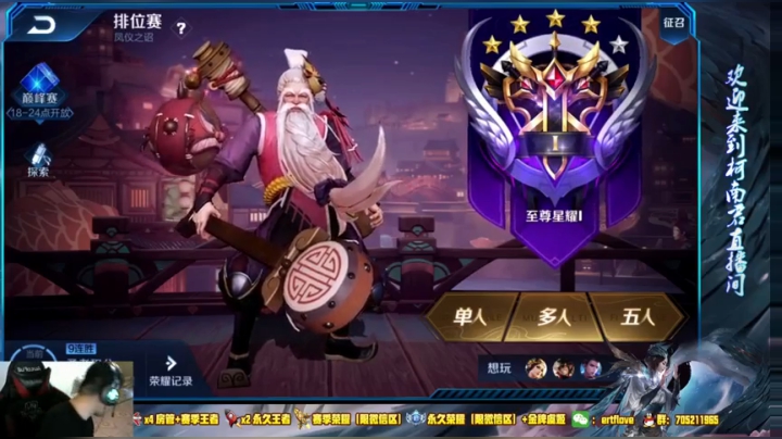 ♥国服虞姬 一颜值与技术共存♥ 2020-09-03 14点场