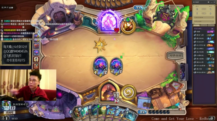 神棍老师的直播间 2020-09-04 20点场