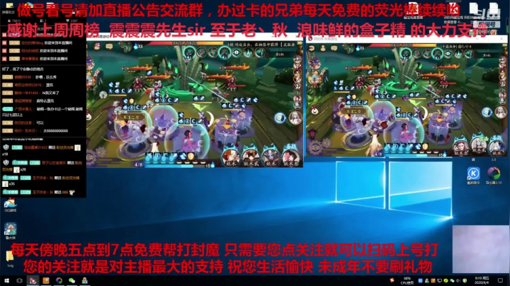 寝肥 免费做号御魂搭配CBG挑号斗鸡 2020-09-04 07点场