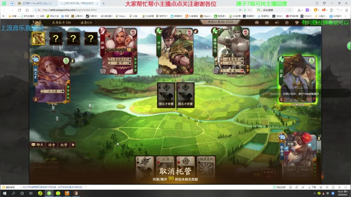 全能型混子主播 2020-09-05 09点场