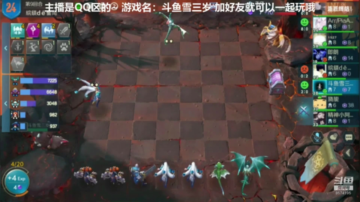 小可爱在线掉分 2020-09-04 12点场