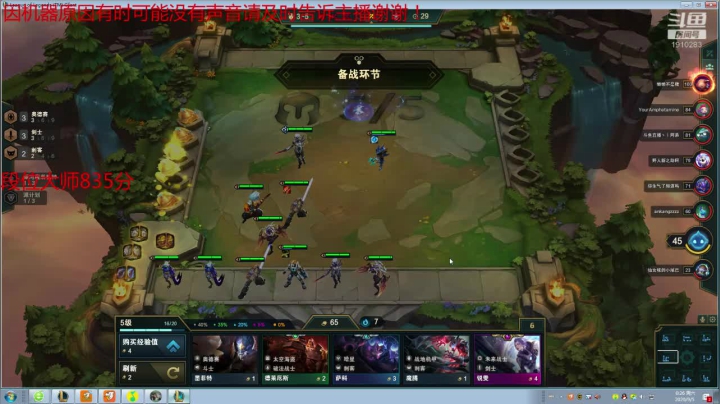 原计划女团机甲大师局 2020-09-04 23点场