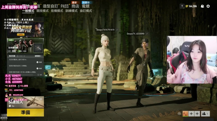 【绝地取经女团】黑色的是什么？ 2020-09-04 12点场