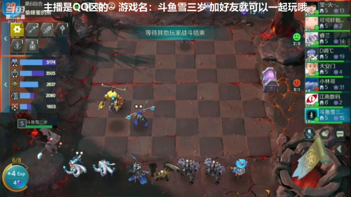 小可爱在线掉分 2020-09-04 14点场