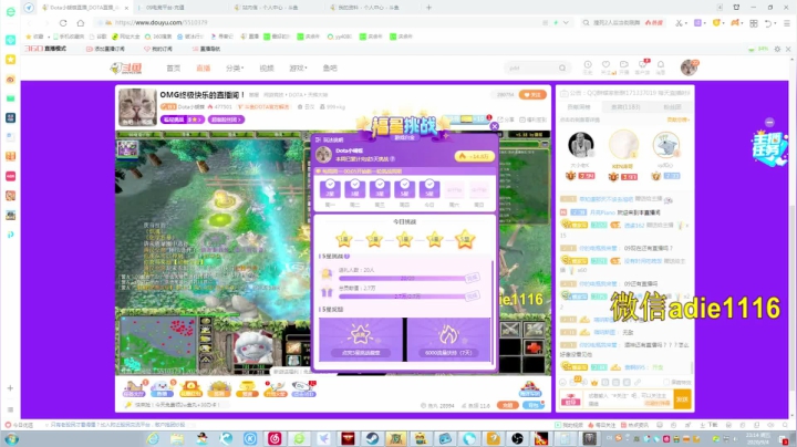 OMG终极快乐的直播间！ 2020-09-04 22点场