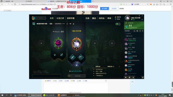 二次元中单：黑色玫瑰教学局 2020-09-04 16点场