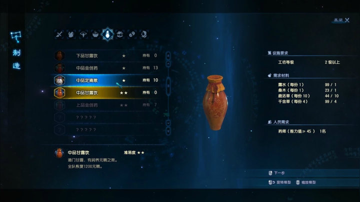 古剑3！@# 2020-09-04 21点场