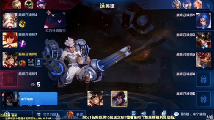 我在斗鱼看纯白直播王者荣耀