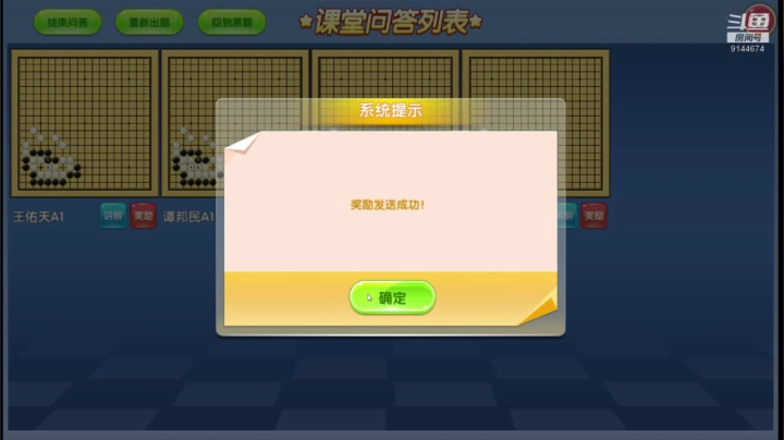 周六1点30冲段班0905围棋网课