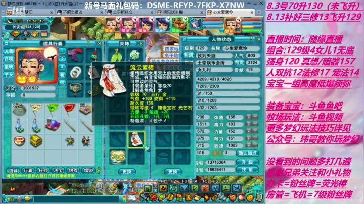 70飞升129 0充值 Day7 2020-09-05 12点场