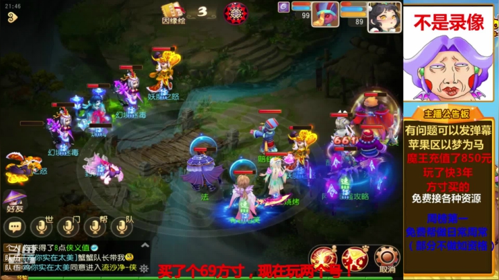 勇武魔王日常地煞星官 2020-09-05 21点场