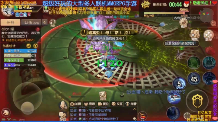 喵图：靠技术莽穿它~ 2020-09-05 20点场