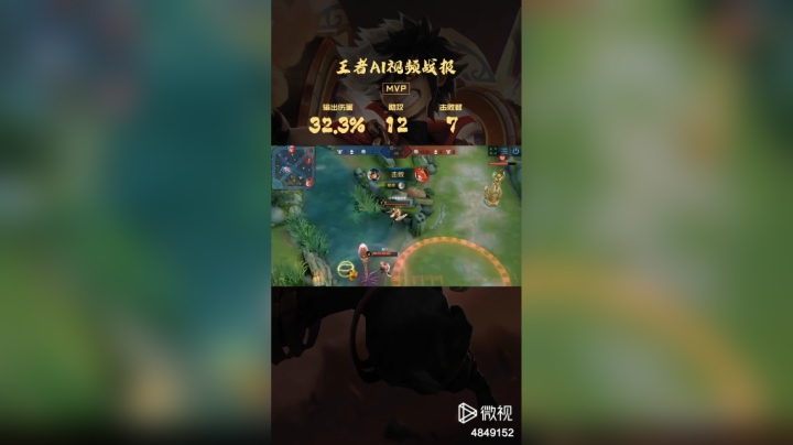 核心输出射手