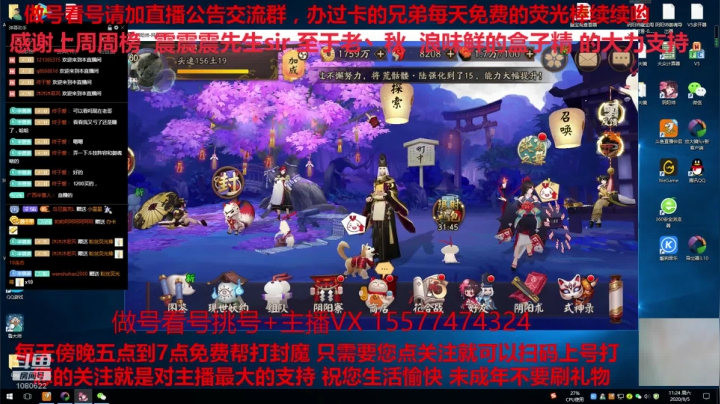 免费做号御魂搭配CBG挑号斗鸡 2020-09-05 10点场
