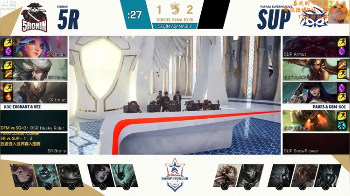 解说雨童：土耳其决赛5R vs SUP 2020-09-05 21点场