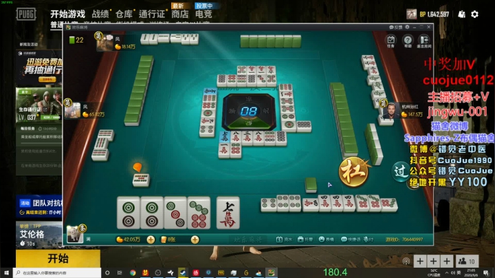 【错觉】无敌单排.见到的都跑不了 2020-09-06 20点场