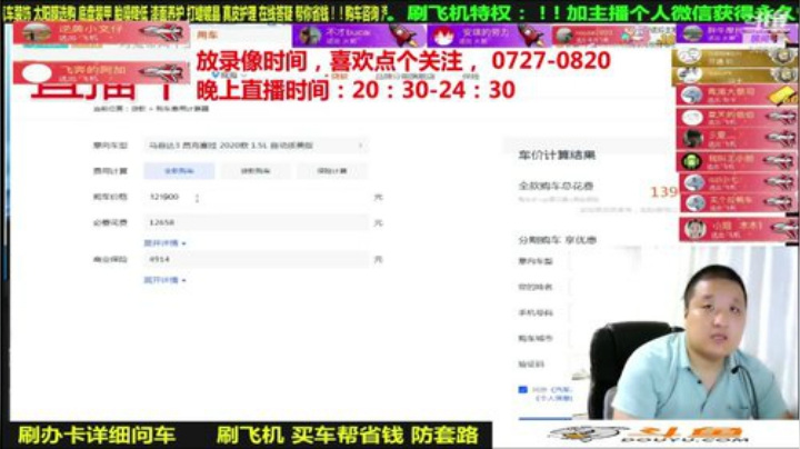 sxd小树发布了一个斗鱼视频2020-09-06