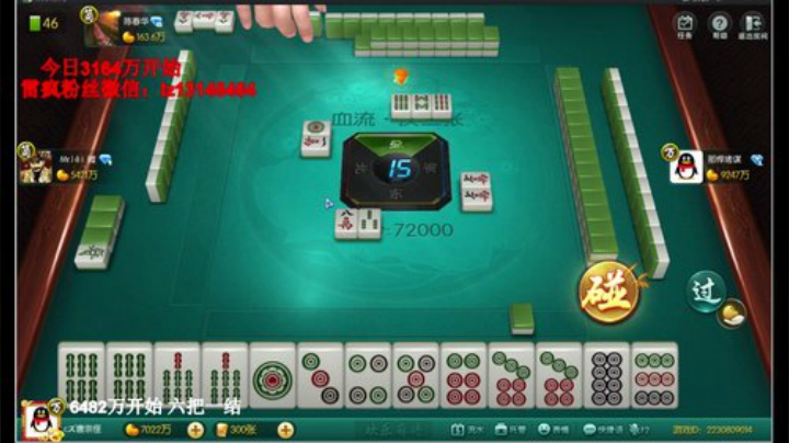 我在斗鱼看雷疯小叔直播天天象棋