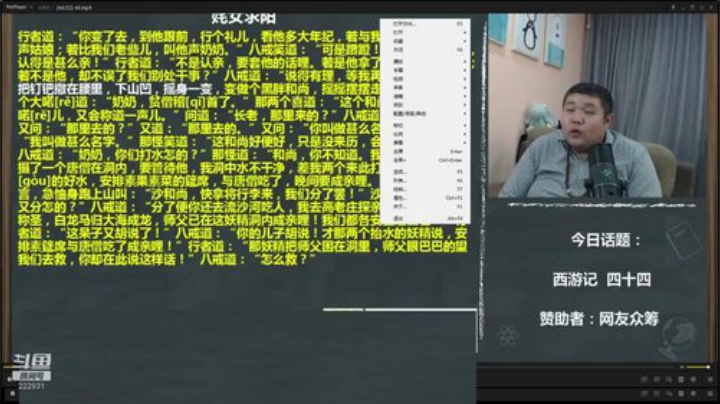 我在斗鱼看真的很博通直播文化