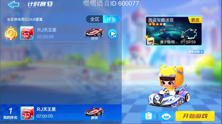 比赛冲冲冲！！！ 2020-09-06 18点场