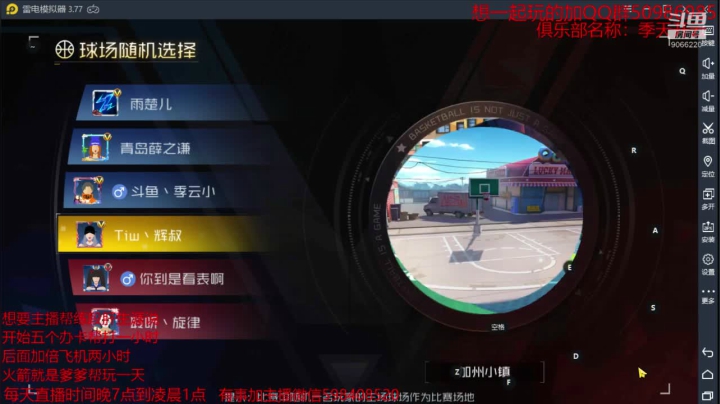 街篮2兄弟们今天有没有樱木借一个免费上分 2020-09-05 18点场