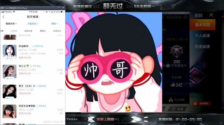 雷霆嗄巴！！ 2020-08-29 22点场