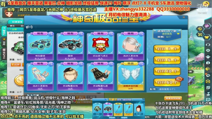 直播回放