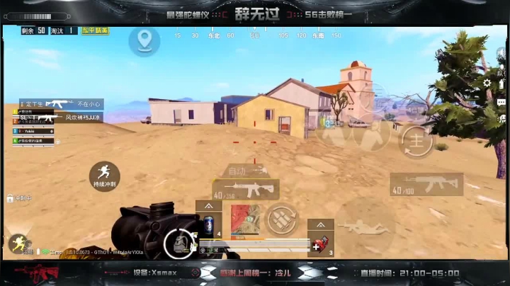 米拉玛悍匪v区带粉~上分如喝水~办卡上车 2020-09-02 05点场