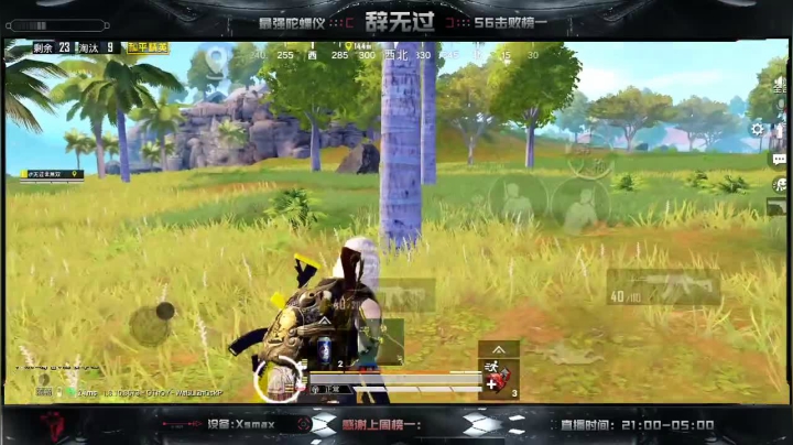VX四排带粉有位，SS9冲冲冲！！ 2020-08-28 20点场