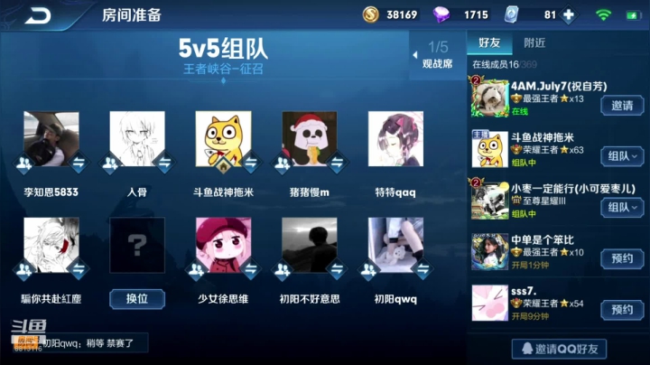 斗化马vses二队 2020-09-05 22点场