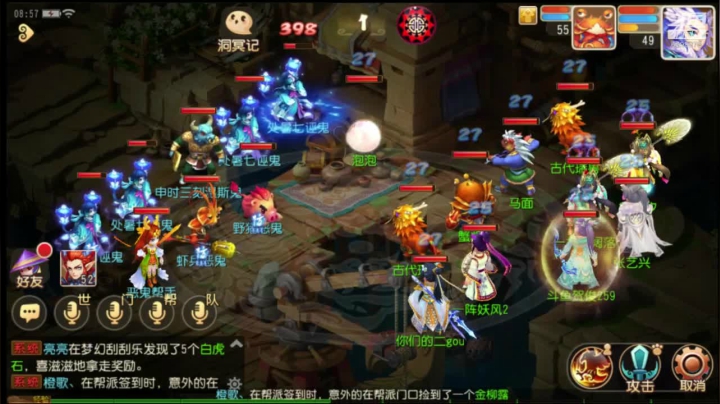 梦幻西游手游：新手来咯 2020-09-05 08点场