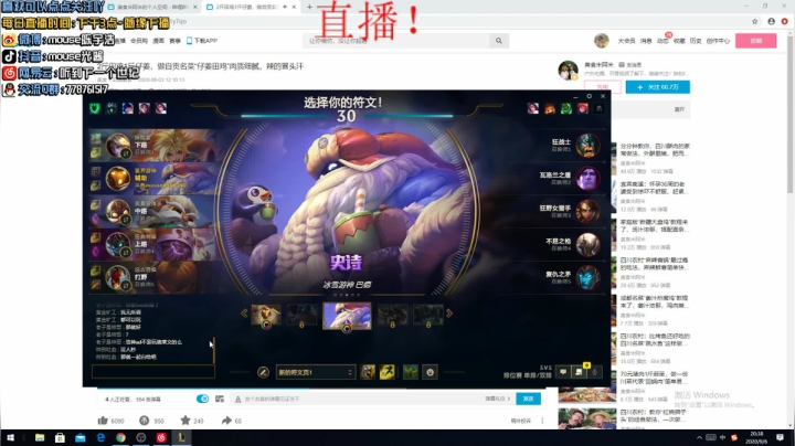光酱：全能补位型王者 2020-09-06 20点场