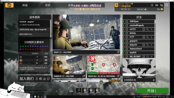 翔少的游戏时间 2020-09-01 22点场