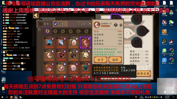 免费做号御魂搭配CBG挑号斗鸡 2020-09-05 08点场